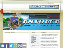 Tablet Screenshot of kirovsk.com.ua